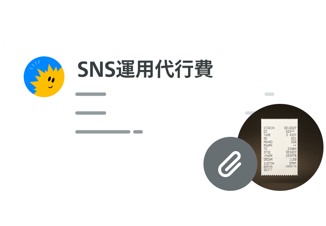 無料のバックオフィスツール