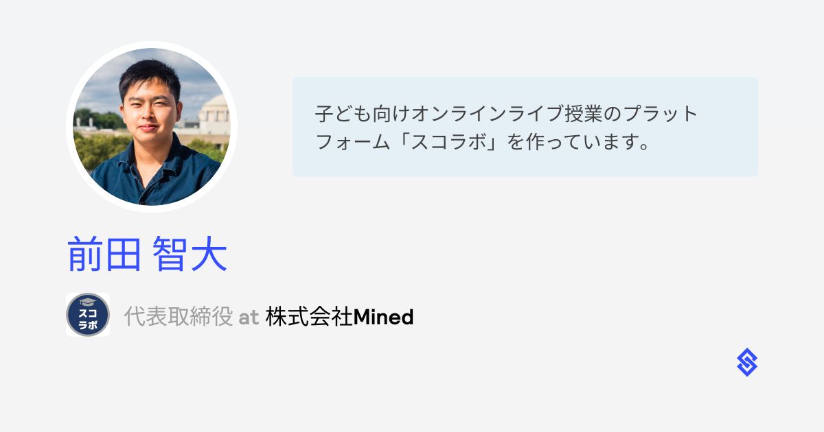 前田 智大の採用担当者プロフィール